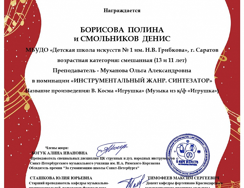 VII Международный многожанровый конкурс «Осенняя рапсодия»
