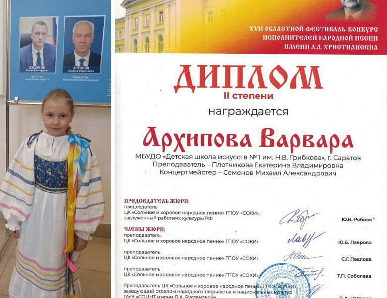 XVII областной фестиваль-конкурс исполнителей народной песни им. Л.Л. Христиансена. 