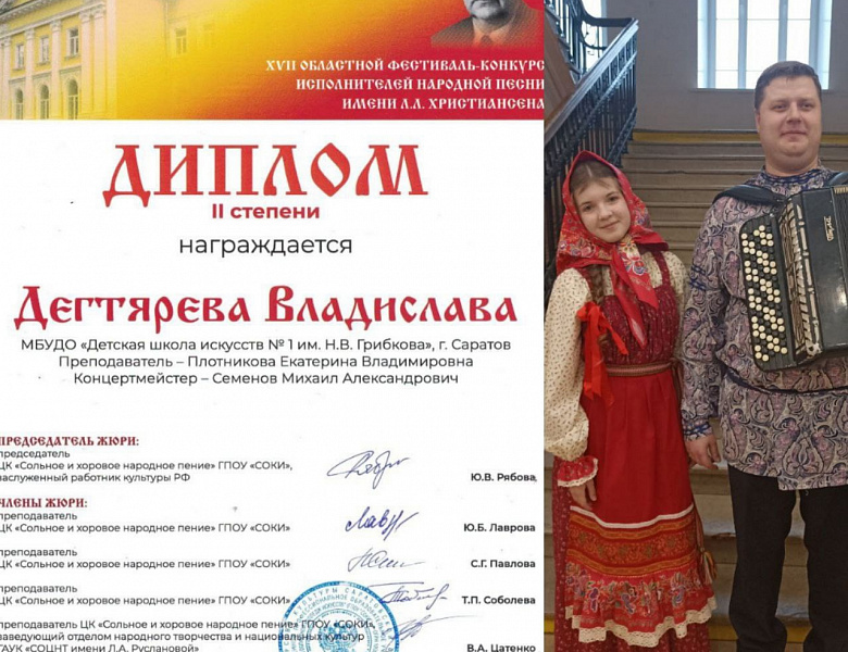 XVII областной фестиваль-конкурс исполнителей народной песни им. Л.Л. Христиансена. 