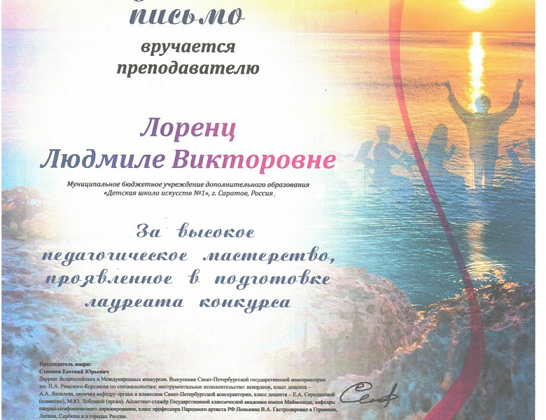 «Музыкальный рассвет».