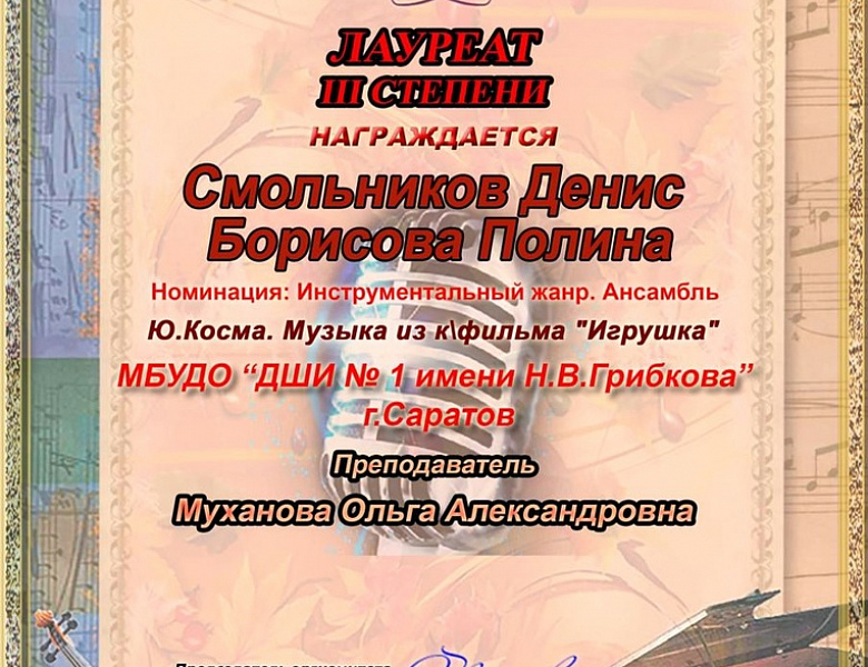 «Зажги свою звезду» 2025 г.