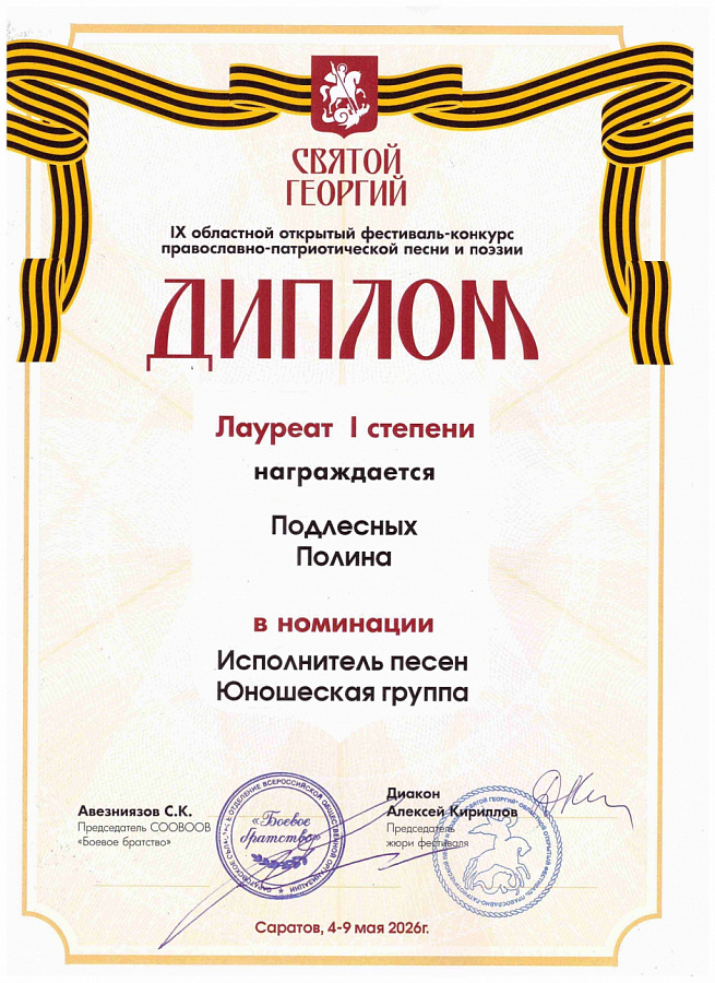 X открытый областной фестиваль-конкурс.