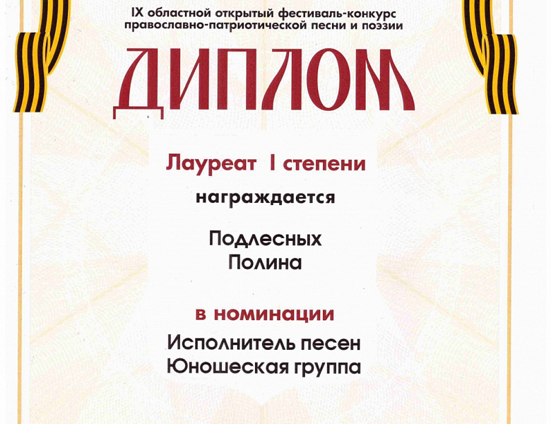 X открытый областной фестиваль-конкурс.