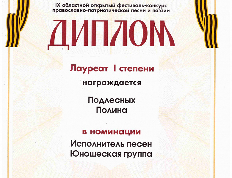 X открытый областной фестиваль-конкурс.