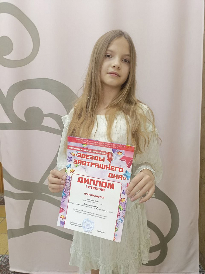 "Звëзды завтрашнего дня"