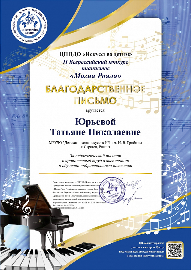 «Магия Рояля».