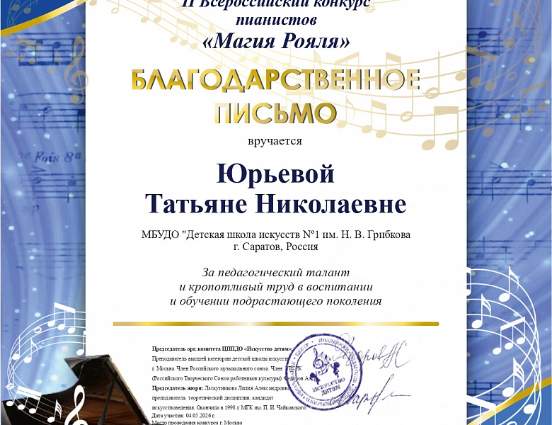 «Магия Рояля».