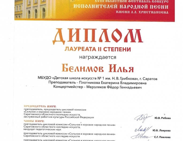 XVIII Областной фестиваль-конкурс исполнителей народной песни имени Л.Л. Христиансена.