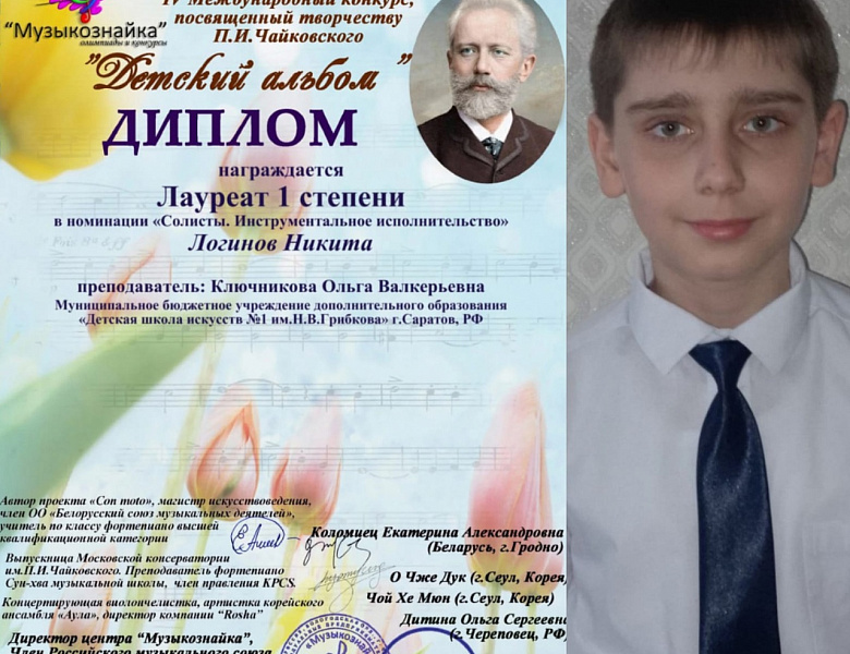«Детский альбом».
