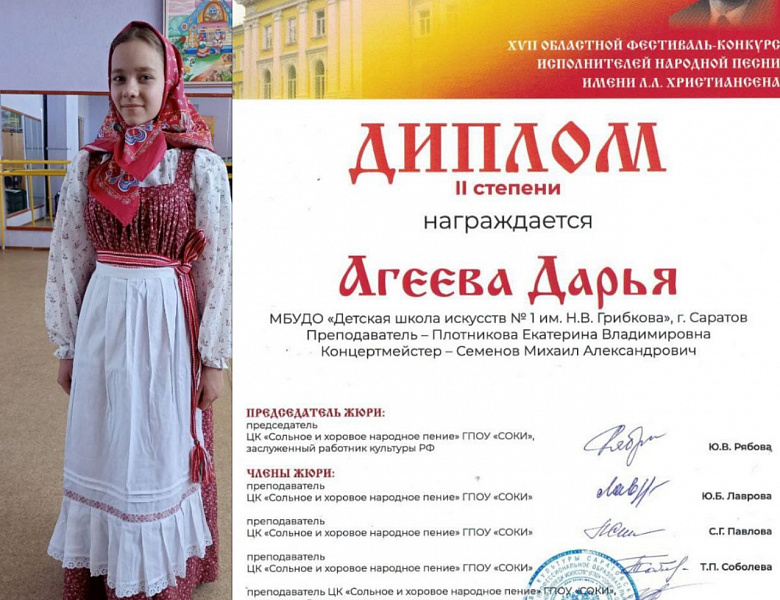 XVII областной фестиваль-конкурс исполнителей народной песни им. Л.Л. Христиансена. 