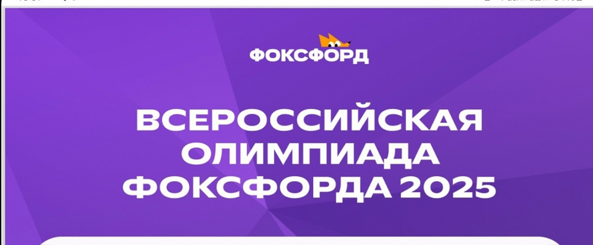Победители первого этапа Всероссийской олимпиады по русскому языку!
