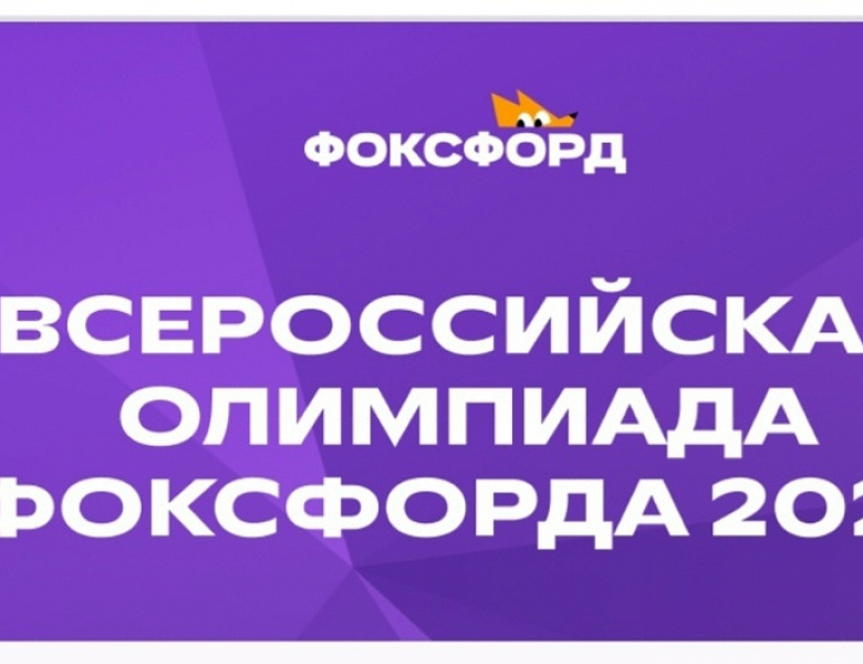 Победители первого этапа Всероссийской олимпиады по русскому языку!