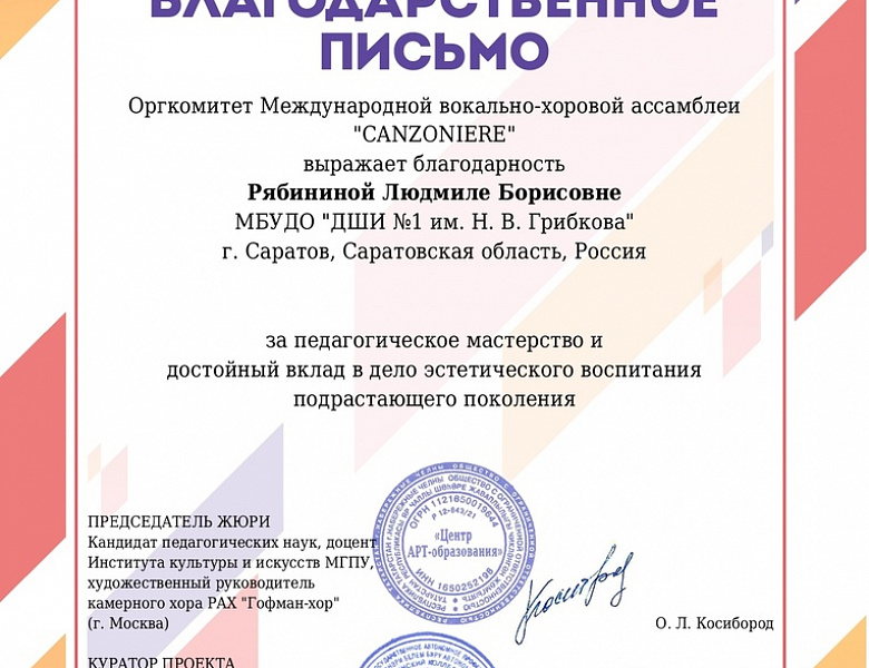Хор «Гармония».