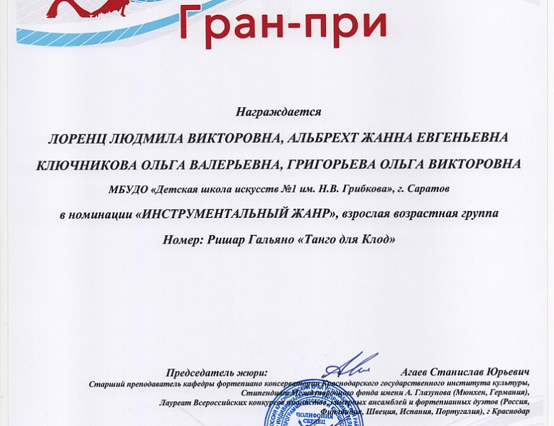 «Дорога к успеху» .