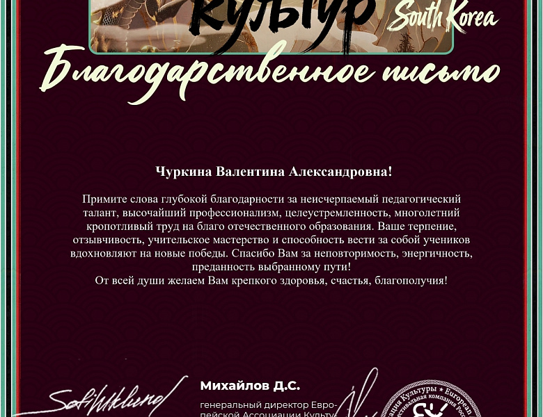 Global Asia (г. Сеул. Корея).