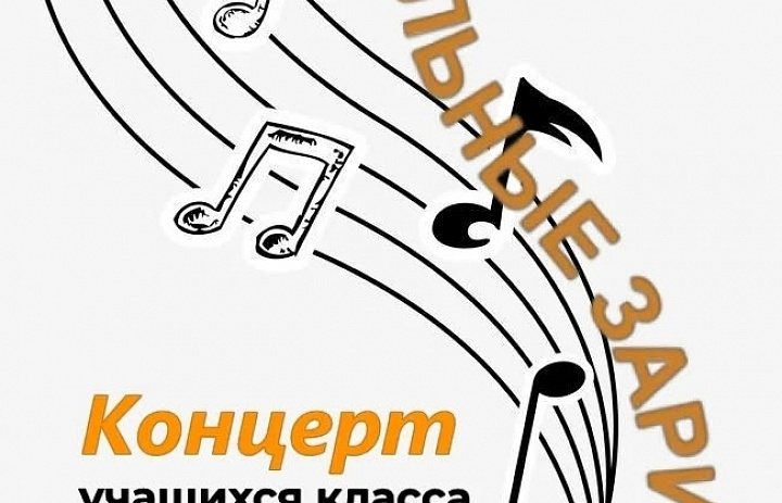 «Музыкальные зарисовки».