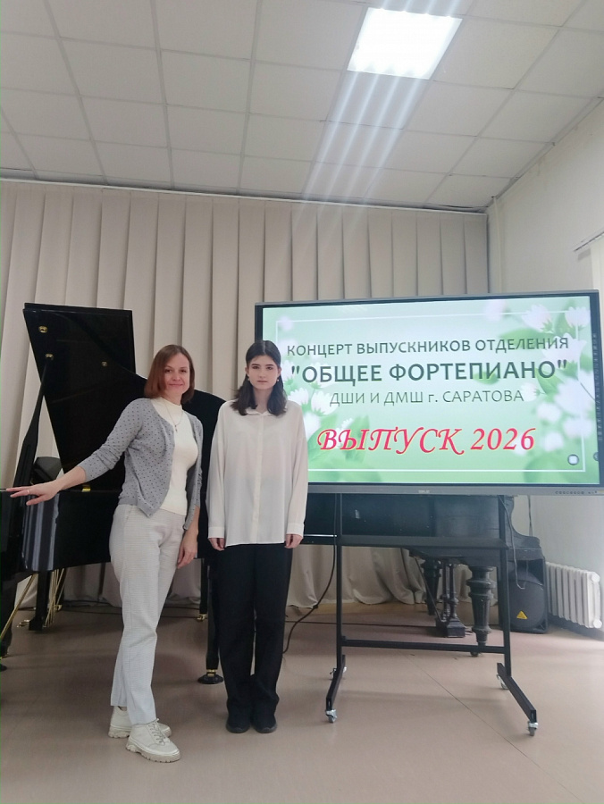 Концерт выпускников отделения "Общее фортепиано".