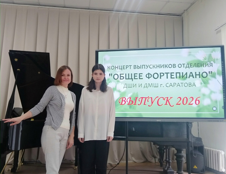 Концерт выпускников отделения "Общее фортепиано".