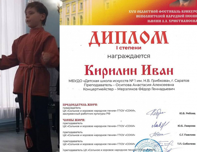 XVII областной фестиваль-конкурс исполнителей народной песни им. Л.Л. Христиансена. 