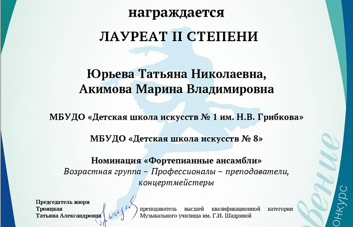 V Международный конкурс «Вдохновение».