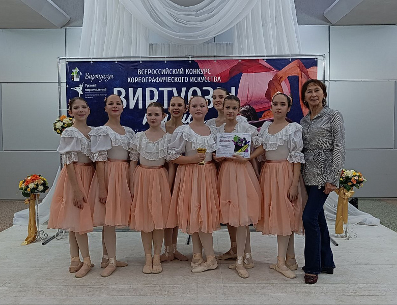 IX Всероссийский конкурс хореографического искусства «Виртуозы танца»