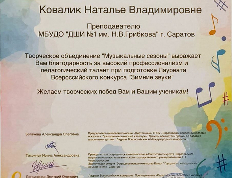 «Зимние звуки» 2026.