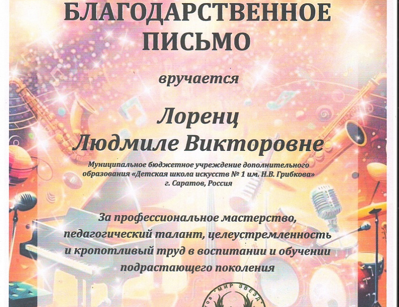 Международны конкурс «Музыкальная палитра».
