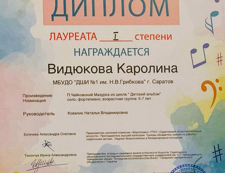 «Зимние звуки» 2026.