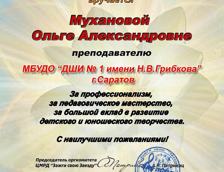 «Зажги свою звезду» 2025 г.