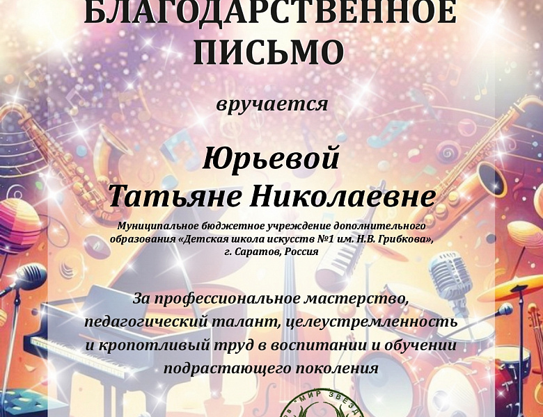 Международный конкурс «Музыкальная палитра» 2026.