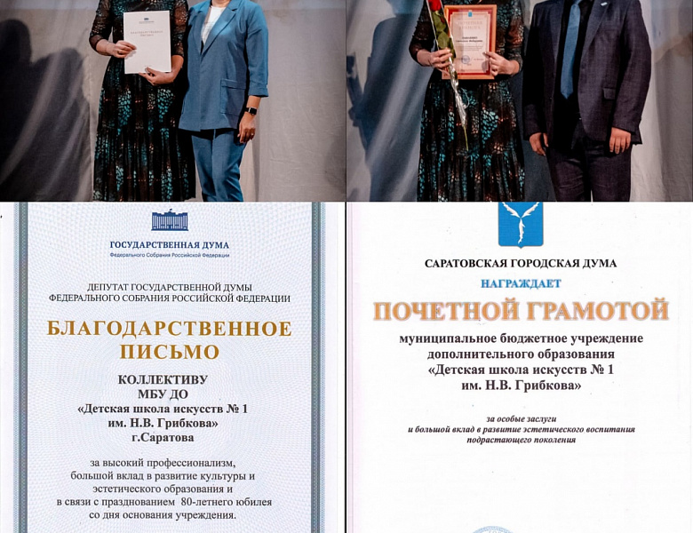 Праздничное мероприятие, посвященное 80-летию учреждения «Мы – музыкальные ровесники Победы!».