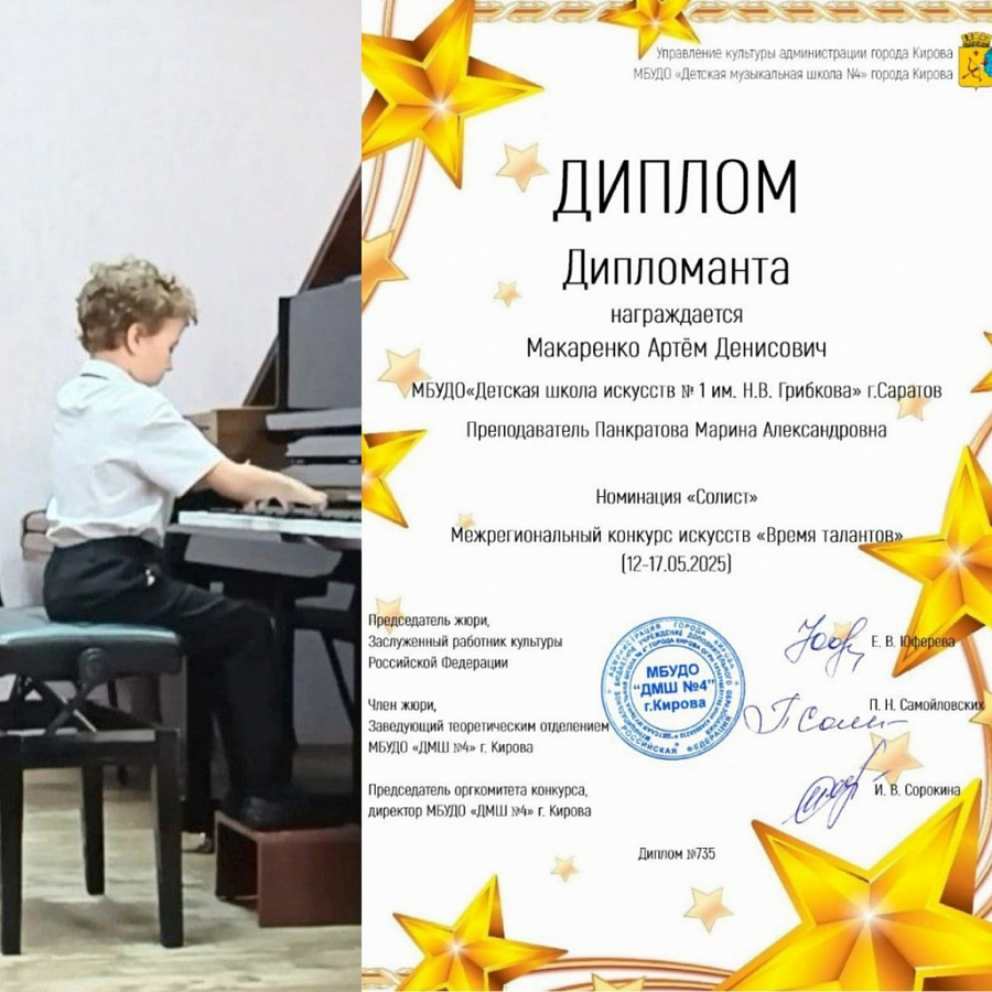Межрегиональный конкурс искусств «Время талантов».