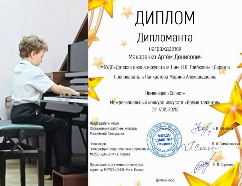 Межрегиональный конкурс искусств «Время талантов».