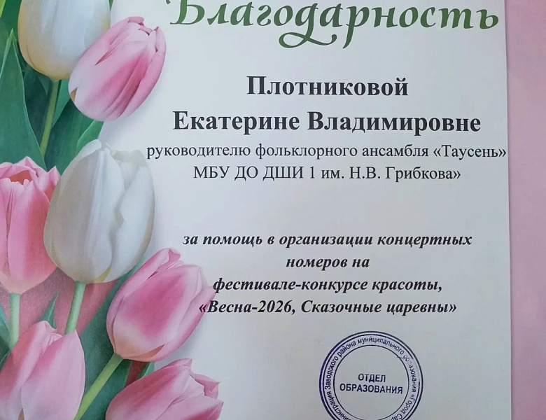 Весна-2026!