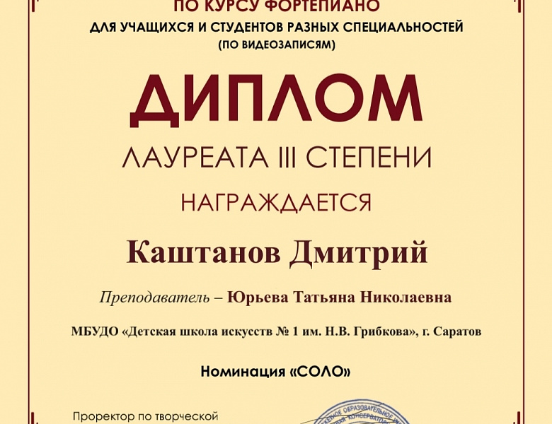 II Всероссийский конкурс по курсу фортепиано для всех специальностей 2026.