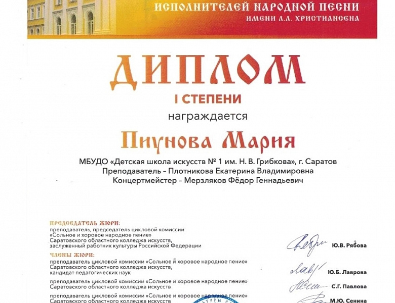 XVIII Областной фестиваль-конкурс исполнителей народной песни имени Л.Л. Христиансена.