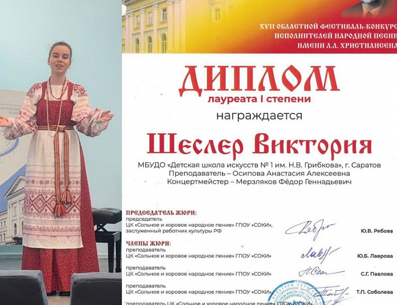 XVII областной фестиваль-конкурс исполнителей народной песни им. Л.Л. Христиансена. 