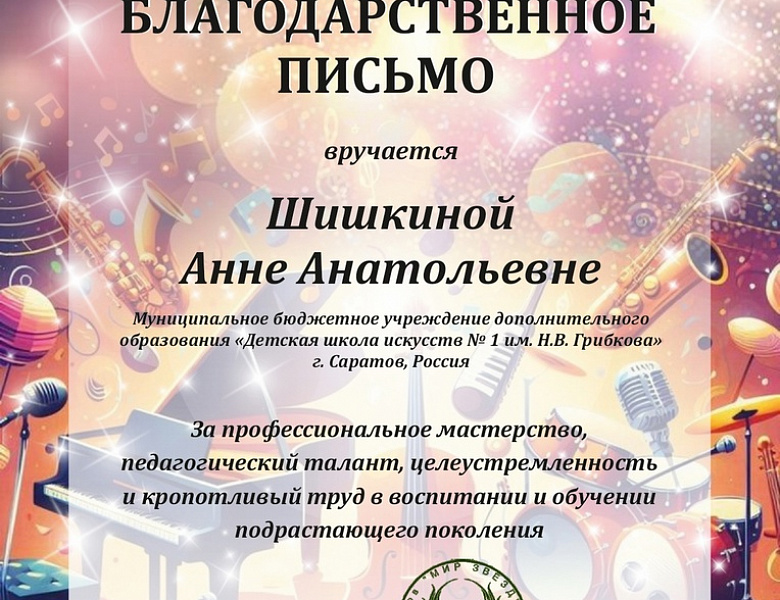 «Музыкальная палитра» 2025.