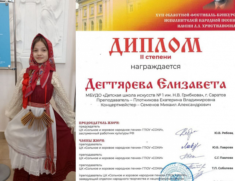 XVII областной фестиваль-конкурс исполнителей народной песни им. Л.Л. Христиансена. 