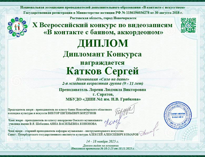 «В контакте с баяном, аккордеоном» 2025!
