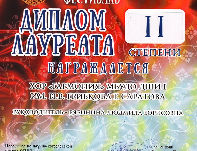 XXIII Областной Пасхальный хоровой фестиваль.