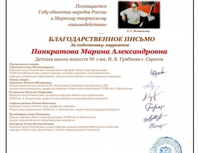 «Музыка народов мира для фортепиано».