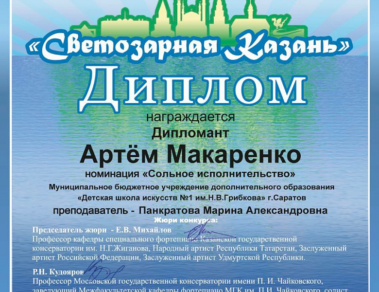 «Светозарная Казань» 2026.