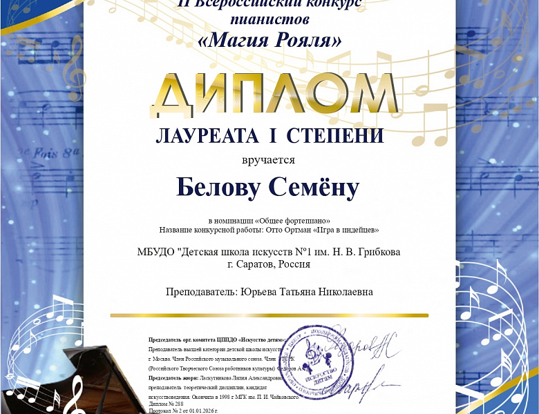«Магия Рояля».