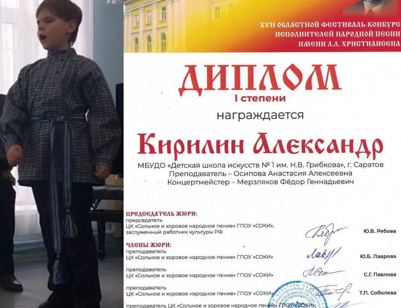 XVII областной фестиваль-конкурс исполнителей народной песни им. Л.Л. Христиансена. 