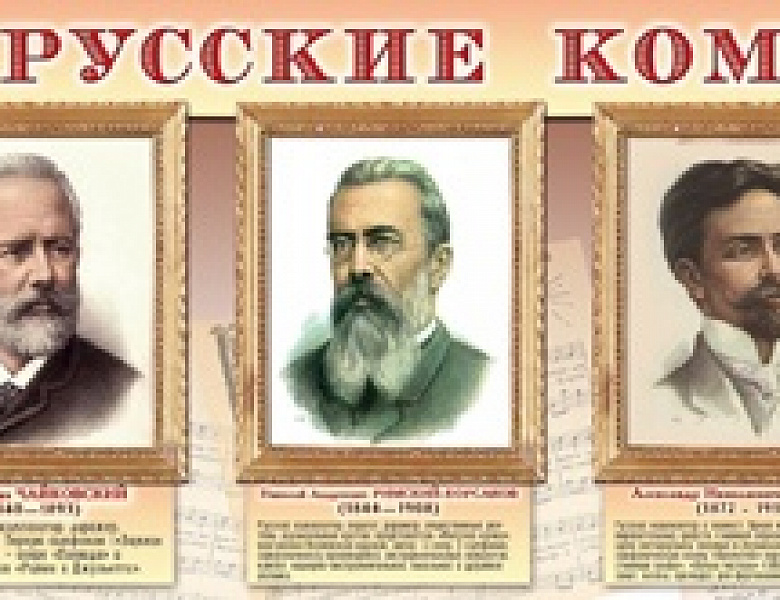  Международный конкурс-фестиваль «Классики России».