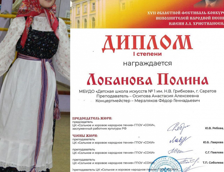 XVII областной фестиваль-конкурс исполнителей народной песни им. Л.Л. Христиансена. 