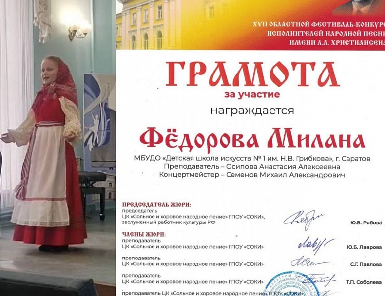 XVII областной фестиваль-конкурс исполнителей народной песни им. Л.Л. Христиансена. 