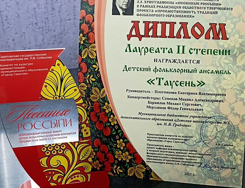 2 этап открытого Межрегионального конкурса детских фольклорных коллективов-исполнителей народной песни памяти Л.Л. Христиансена «Песенные россыпи»