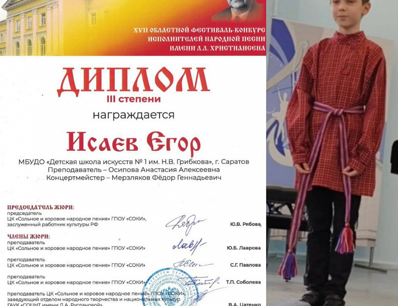 XVII областной фестиваль-конкурс исполнителей народной песни им. Л.Л. Христиансена. 